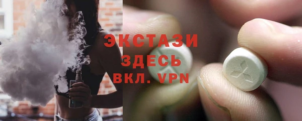 экстази Бронницы