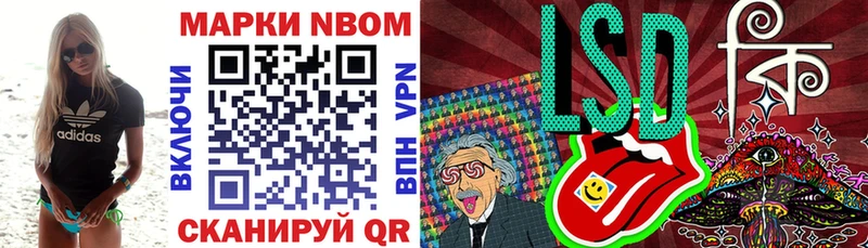 Марки 25I-NBOMe 1500мкг  Гудермес 